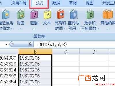 excel表格为什么不执行公式
