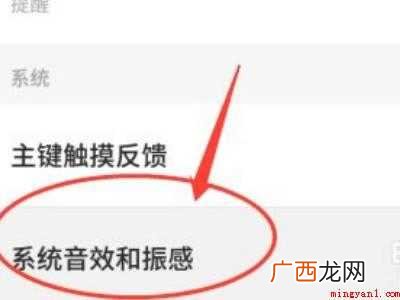 打字键盘有声音怎么关