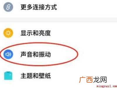 打字键盘有声音怎么关