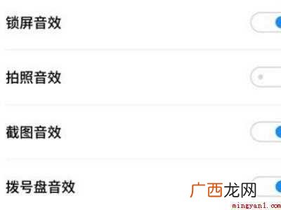 打字键盘有声音怎么关