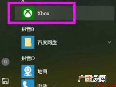 华为MateBook X下的具体操作步骤 win10录屏文件在哪