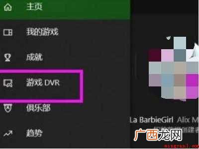 华为MateBook X下的具体操作步骤 win10录屏文件在哪