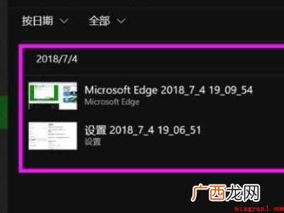 华为MateBook X下的具体操作步骤 win10录屏文件在哪