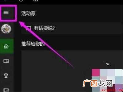 华为MateBook X下的具体操作步骤 win10录屏文件在哪