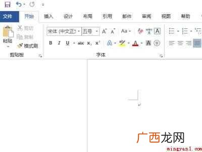 Word怎么调上下行距