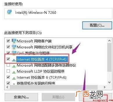 DNS错误怎么修复