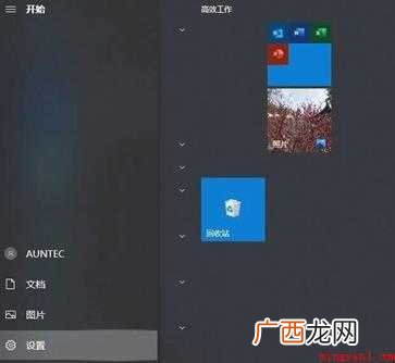 怎么取消电脑开机密码