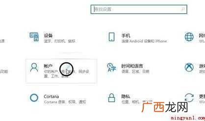 怎么取消电脑开机密码