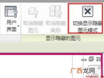 revit隐藏的图元怎么恢复可见