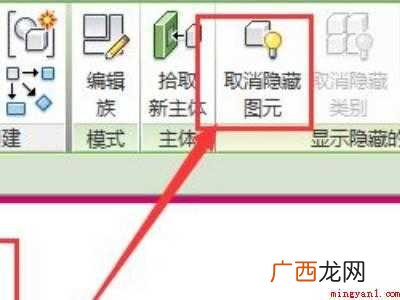 revit隐藏的图元怎么恢复可见