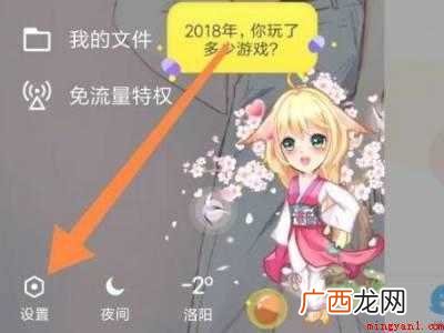 演示机型:Iphone 12 qq怎么把留言设为隐私