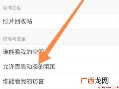 演示机型:Iphone 12 qq怎么把留言设为隐私