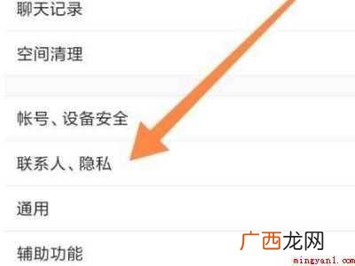 演示机型:Iphone 12 qq怎么把留言设为隐私