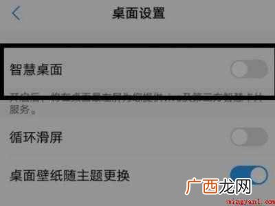 vivo怎么关闭下拉快捷栏中心