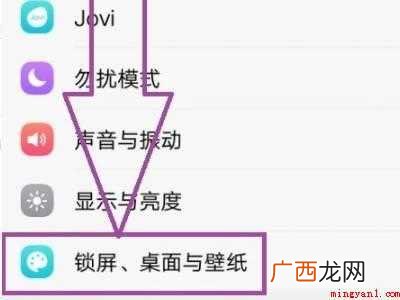 vivo怎么关闭下拉快捷栏中心