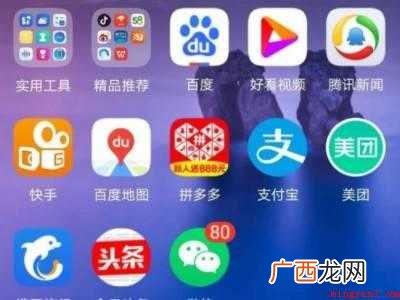 华为p30录音功能在哪里