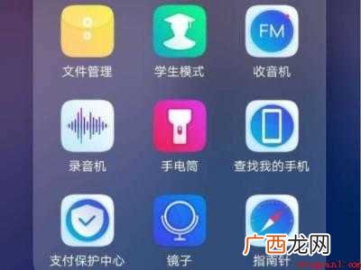 华为p30录音功能在哪里