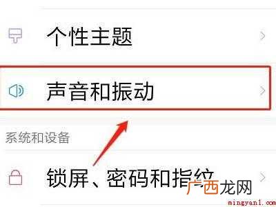 小米10按键音怎么关