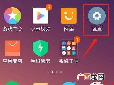 小米10按键音怎么关