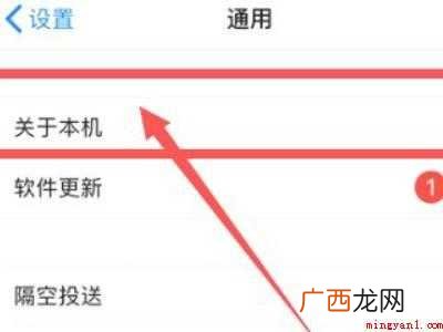 iphone12激活日期查询