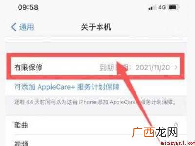 iphone12激活日期查询