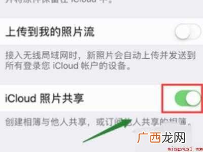 iphone怎么关闭共享相册邀请