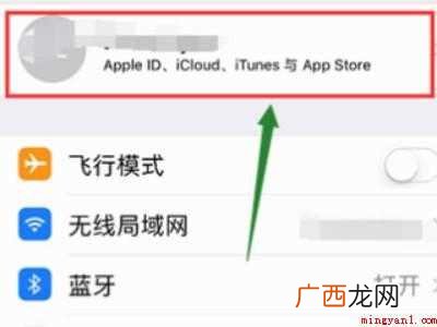 iphone怎么关闭共享相册邀请