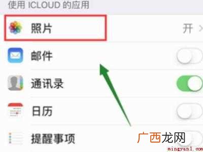 iphone怎么关闭共享相册邀请