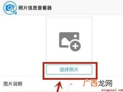iphone显示照片详细信息