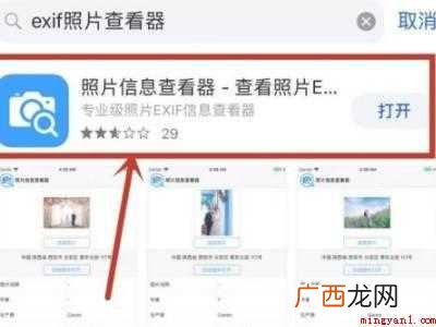 iphone显示照片详细信息