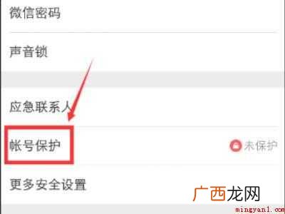 演示机型:Iphone 12 微信登陆显示在另一台设备登陆怎么办