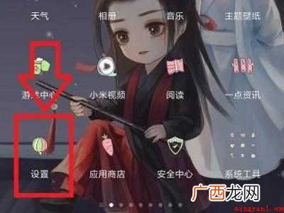 小米11打字震动怎么关