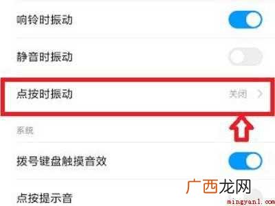 小米11打字震动怎么关