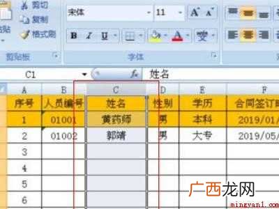 excel怎么设置筛选下拉菜单