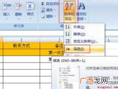excel怎么设置筛选下拉菜单