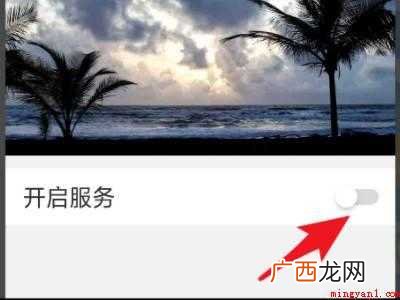 vivo无障碍怎么关闭