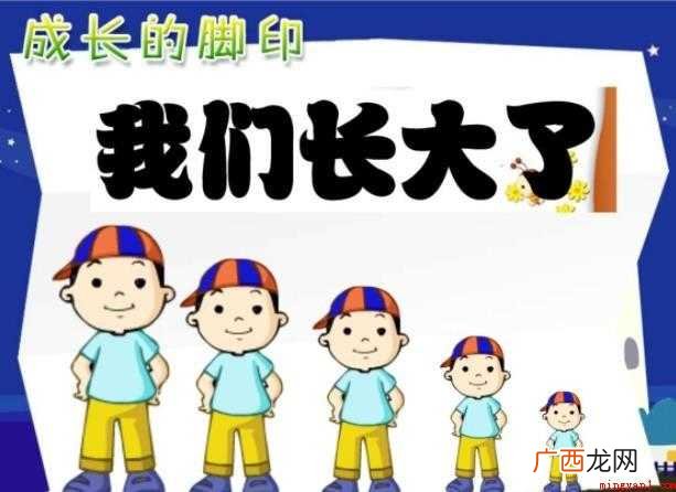 我们长大了作文怎么写范文 我们长大了作文怎么写