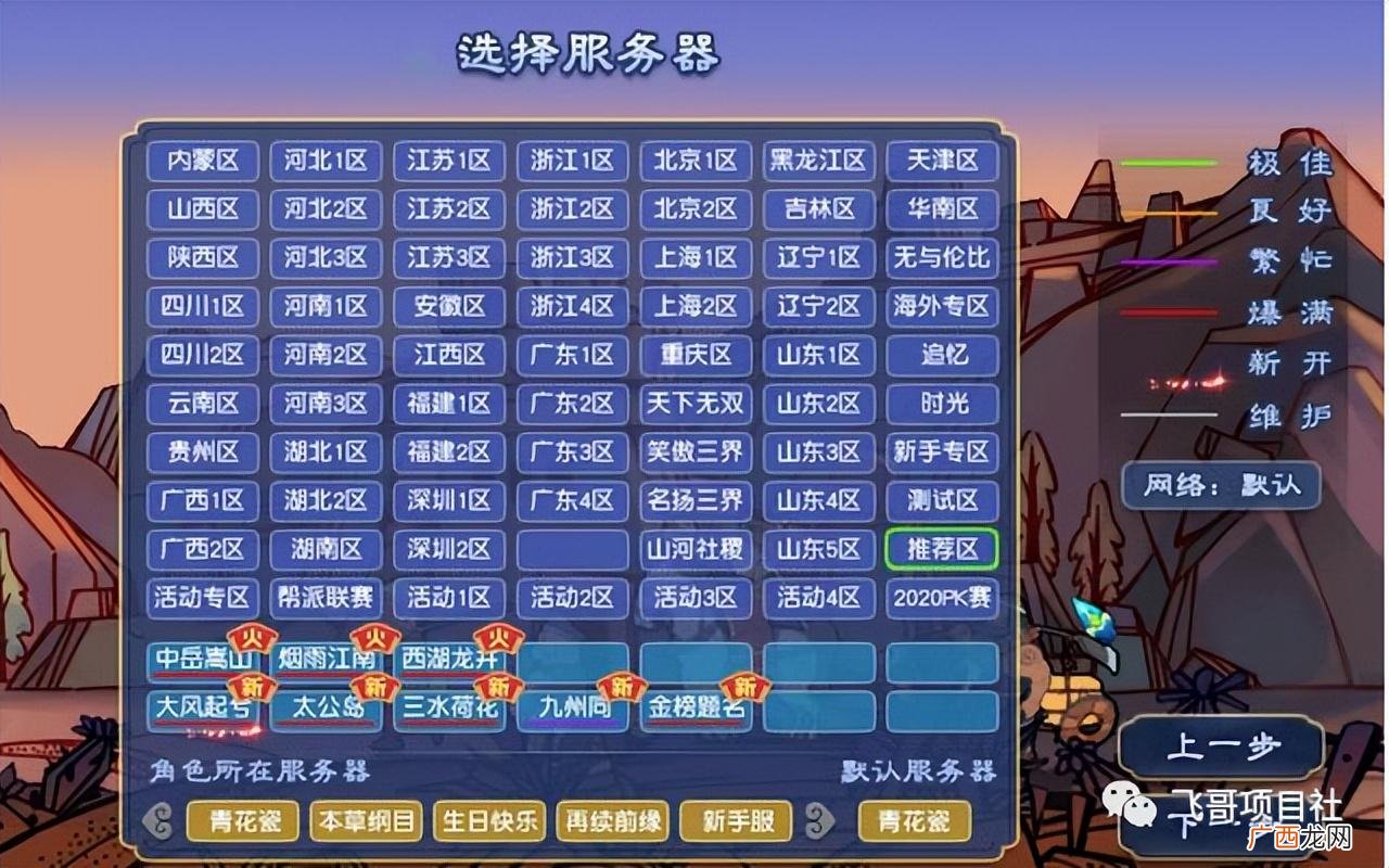 梦幻西游实用技巧带你避坑 梦幻西游手游搬砖攻略