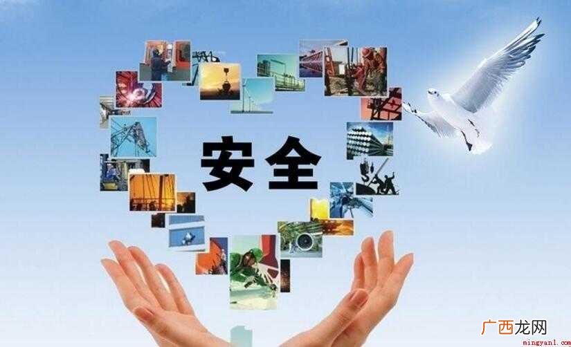 安全第一的句子有哪些