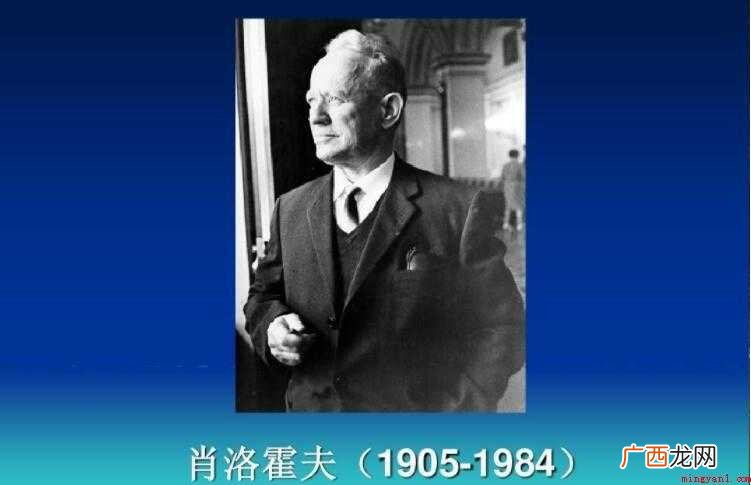 米哈依尔肖洛霍夫名言有哪些 肖洛霍夫名言有哪些