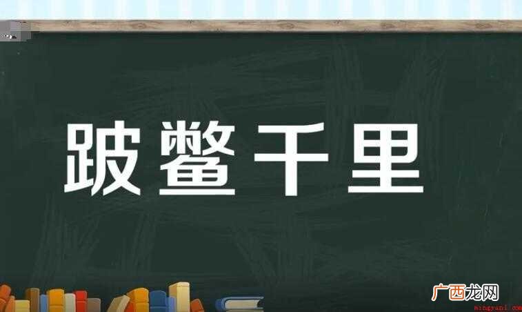 形容坚持不懈的成语有哪些