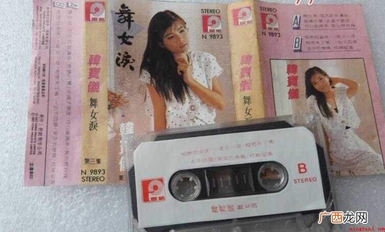 《舞女泪》的歌词是什么