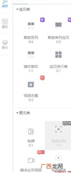 淘宝店铺怎么装修 10种装修方法 淘宝店铺怎么装修