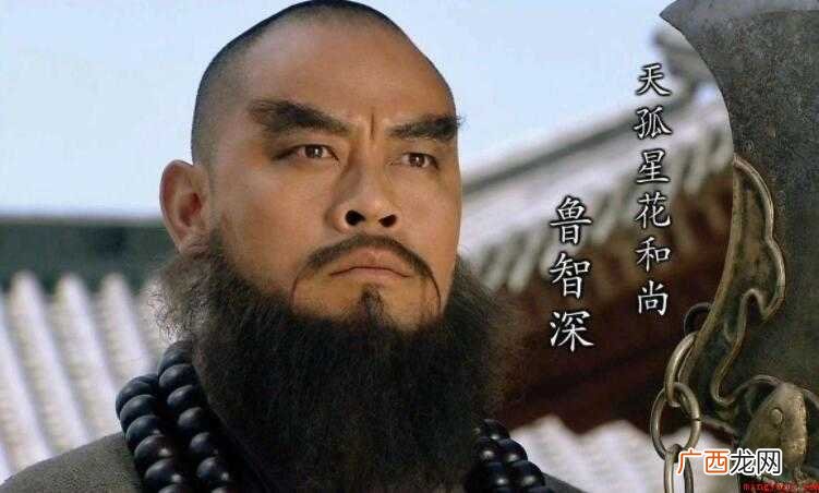 关于鲁智深的故事有哪些 鲁智深的故事有哪些
