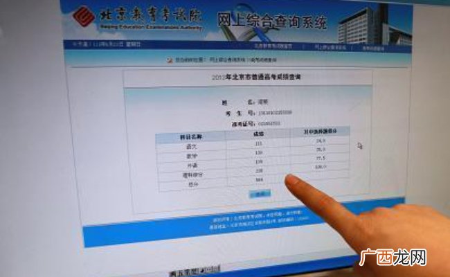 各地高考成绩今天起陆续公布 高考查分有哪些注意事项