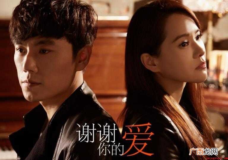 《谢谢你的爱》创作背景是什么