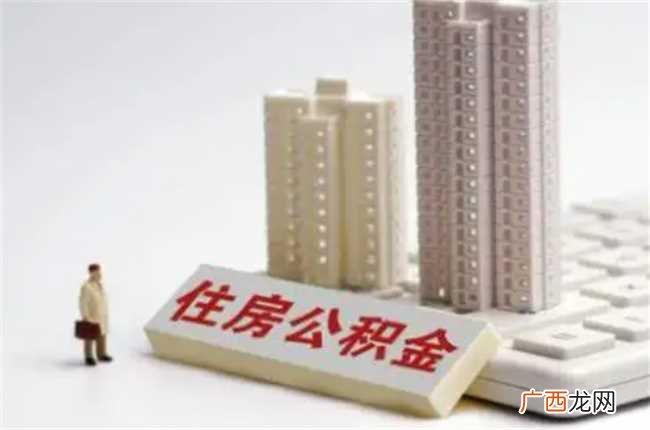 买房三年后还可以提取公积金吗