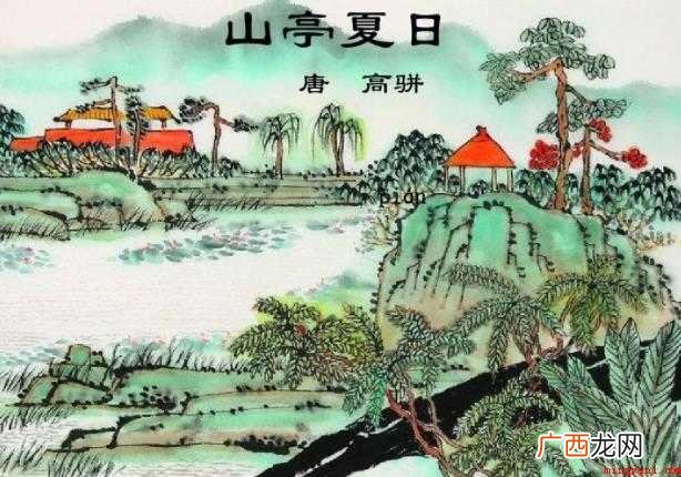 绿树阴浓夏日长下句是什么