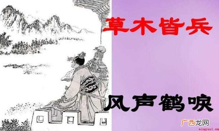 《草木皆兵》的主人公是谁