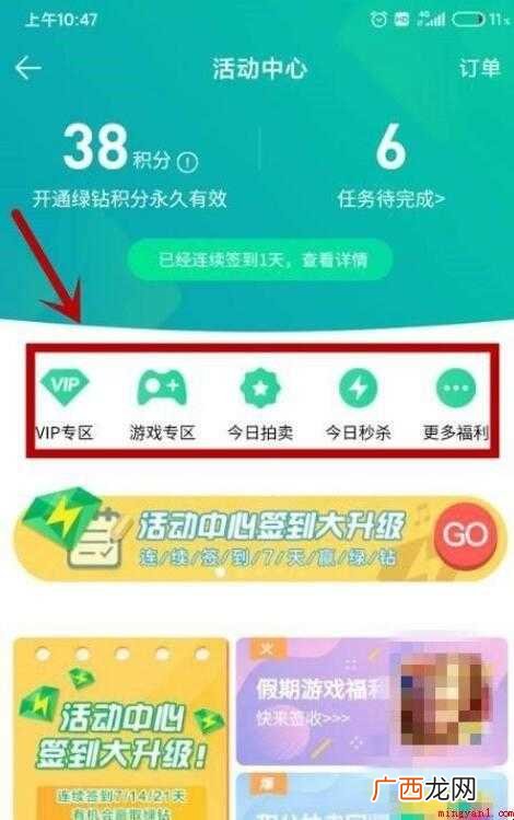 qq音乐活动中心在哪里